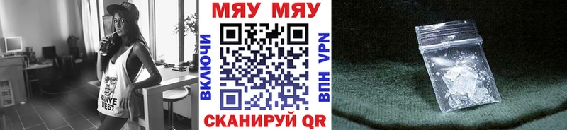 Мефедрон мяу мяу  Вязьма 